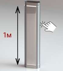 Труба овал. сечения (вставка) L-1000 мм из нерж. ст. 430-1,0 мм купить в Гродно