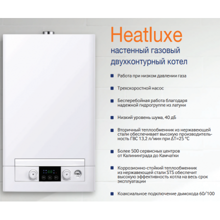 Газовый котел Navien Heatlux NGB210-24K в Гродно