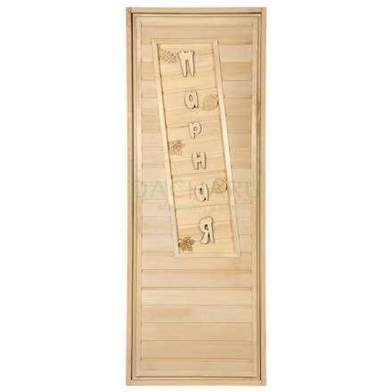 Дверь глухая Парная 1900x700 липа Класс А коробка из сосны с ручками и петлям в Гродно