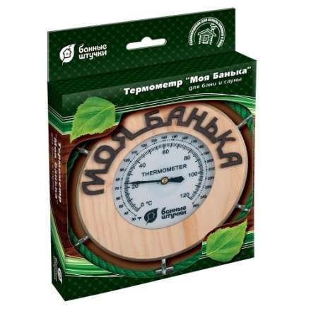Термометр Моя банька для бани и сауны 18053 в Гродно