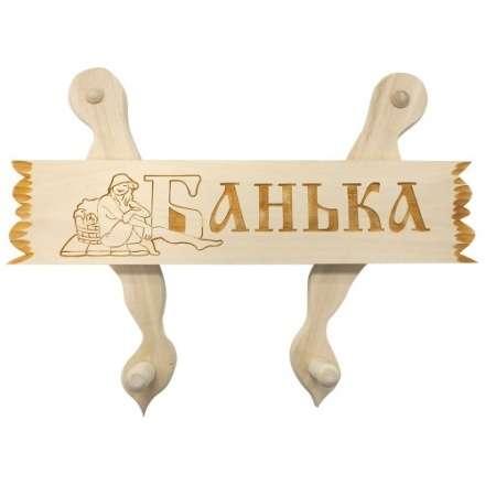 Вешалка с табличкой в ассортименте в Гродно