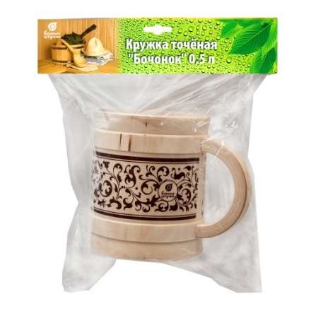 Кружка точёная Бочонок 0.5л 32240 в Гродно