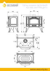 Печь-камин Везувий KZ-14S Антрацит в Гродно