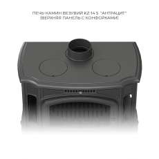 Печь-камин Везувий KZ-14S Антрацит в Гродно