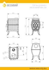 Печь-камин Везувий ВХ-09 Антрацит в Гродно