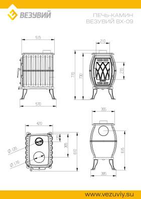 Печь-камин Везувий ВХ-09 Антрацит в Гродно
