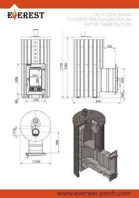 Печь для бани Эверест Steam Master 24 ЧУГУН Ламель Талькохлорит в Гродно