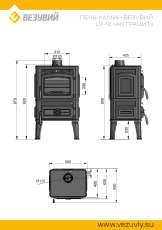 Печь-камин Везувий LV-12 Антрацит в Гродно