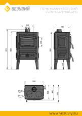 Печь-камин Везувий LV-12S Антрацит в Гродно