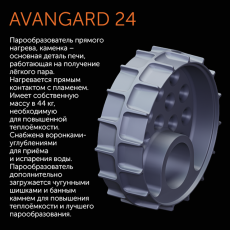 AVANGARD 25 (М) в Гродно