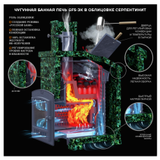 Комплект GFS ЗК 25 Президент 1000/50 Серпентинит в Гродно