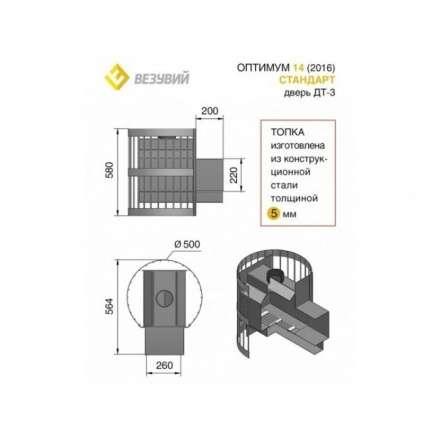 Печь для бани Везувий Оптимум Стандарт 14 (ДТ-3) в Гродно