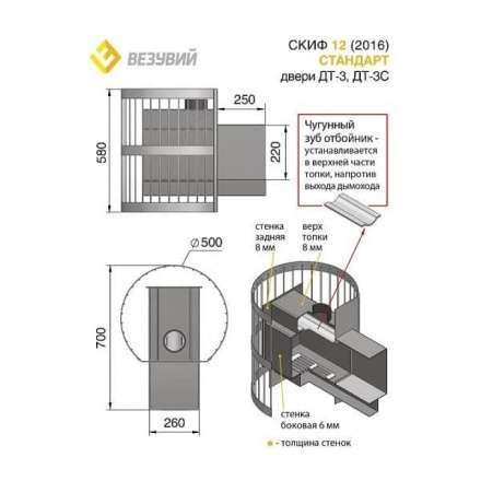 Печь для бани Везувий Скиф Стандарт 16 (ДТ-4С) в Гродно