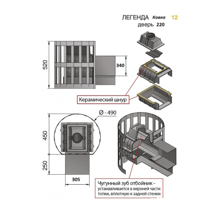 Печь для бани Везувий Легенда Ковка 12 (220) в Гродно