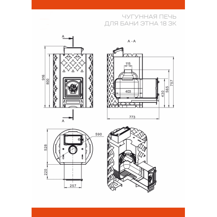 печь для бани Этна в Гродно