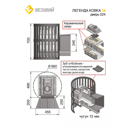 Печь для бани Везувий Легенда Ковка 16 (224) в Гродно