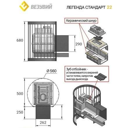 Печь для бани Везувий Легенда Стандарт 22 (ДТ-4) в Гродно