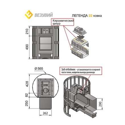 Печь для бани Везувий Легенда Ковка 22 (224) в Гродно