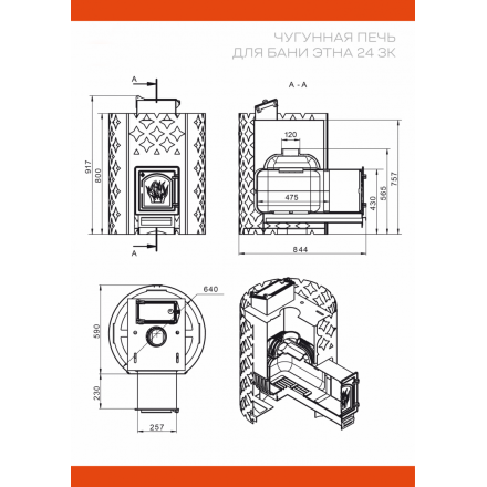 Банная печь ЭТНА 24 (ДТ-4С) ЗК в Гродно
