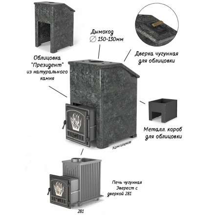 Комплект Президент Везувий Эверест 24 (281) Пироксенит Элит в Гродно