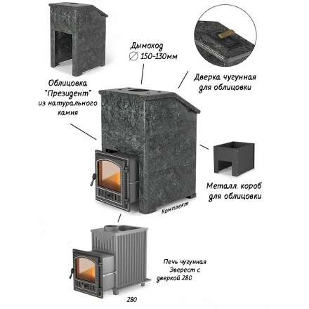 Комплект Президент Везувий Эверест 24 (280) Змеевик в Гродно