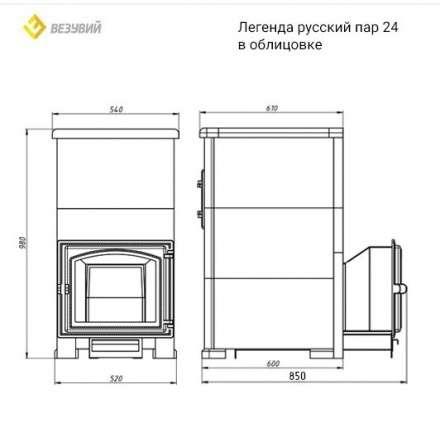 Комплект Президент Везувий Легенда Русский пар 24 (240) Змеевик в Гродно