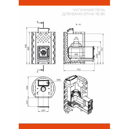 Банная печь ЭТНА 18 (ДТ-4) Закрытая каменка в Гродно