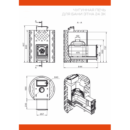 Банная печь ЭТНА 24 (ДТ-4) Закрытая каменка в Гродно