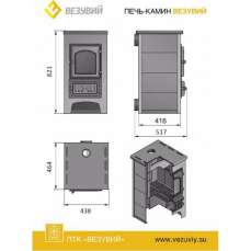 Купить стальной камин Везувий ПК-01 (270) 9 кВт в Гродно фото в Гродно