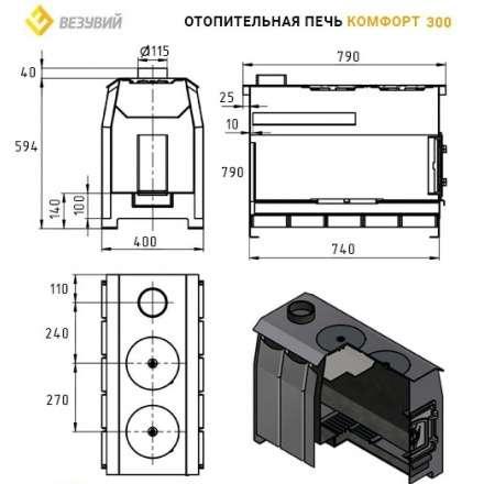 Купить Печь отопительная Везувий Комфорт 200 (ДТ-3) в Гродно в Гродно