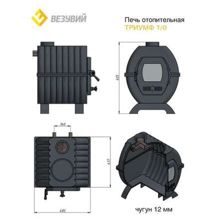 Купить Печь отопительная чугунная Везувий Триумф 180 в Гродно в Гродно