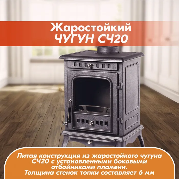 Печь-камин чугунный FireWay Erik чёрный Амазонка бай фото в Гродно