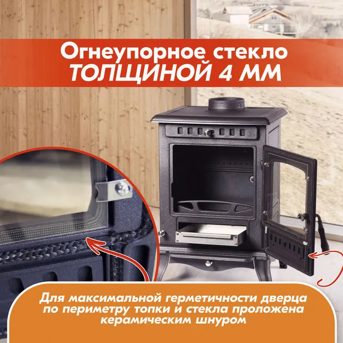 Печь-камин чугунный FireWay Erik чёрный Амазонка бай фото в Гродно