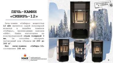 Стальной печь-камин с отделкой шамотом Сибирь 12 фото в интерьере в Гродно