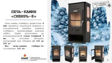 Популярный камин с дровницей Сибирь 8 фото в Гродно