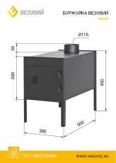 Купить везувий Буржуйка мини в Гродно  в Гродно