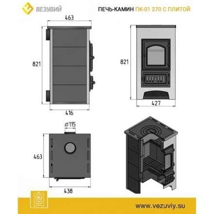 Купить Печь-камин Везувий ПК-01 (270) с плитой  красная 9 кВт в Гродно в Гродно