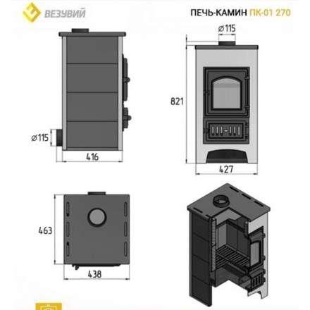 Печь-камин Везувий ПК-01 (270) бежевый 9 кВт в Гродно