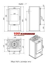 Купить отопительную печь-камин с шамотом Мета-Бел Нарва 7 в Гродно фото в Гродно