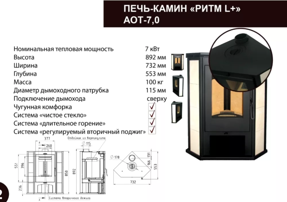 Купить стальной недорогой камин Мета-Бел Ритм L в Гродно фото в Гродно