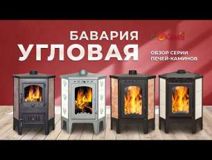 Стальной камин с большим стеклом Бавария угловая Амазонка бай фото модификации в Гродно