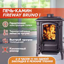 Печь-камин чугунный FireWay Bruno чёрный Амазонка бай фото в Гродно