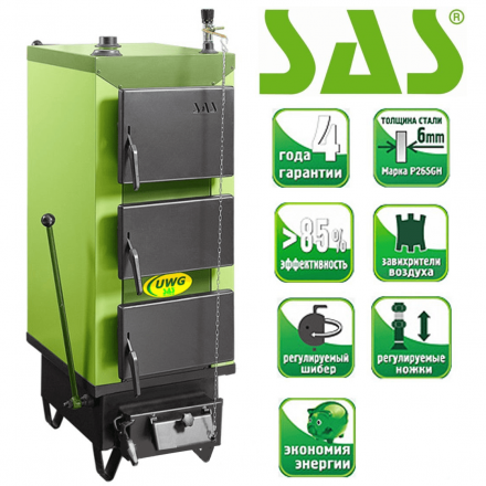 Твердотопливный котел SAS UWG 23 Амазонка бай фото в Гродно