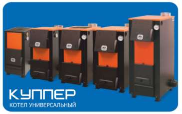 Твердотопливный котел Теплодар Куппер ПРО-42 (2.0) Амазонка бай фото в Гродно