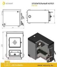 Котел твердотопливный Везувий КО-20 Амазонка бай фото в Гродно