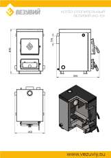 Котел твердотопливный Везувий КО-10 в Гродно