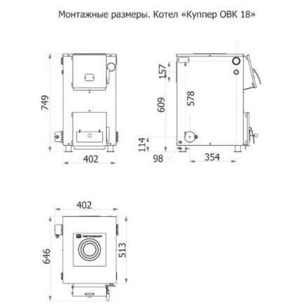 Твердотопливный котел Теплодар Куппер ОВК 18 Амазонка бай фото в Гродно