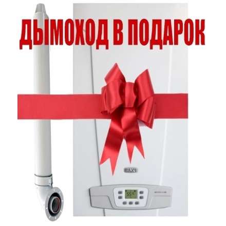 Газовый котел Baxi ECO 4S 24F в Гродно