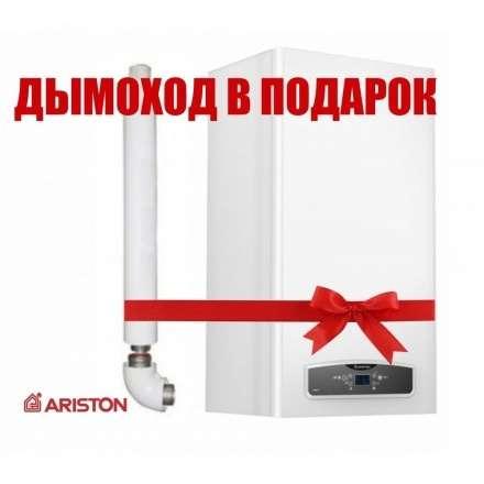 Газовый котел Ariston CARES XC 10 FF в Гродно