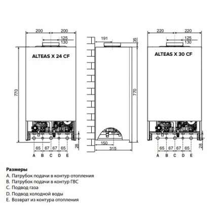 Газовый котел Ariston ALTEAS X 24 CF NG в Гродно